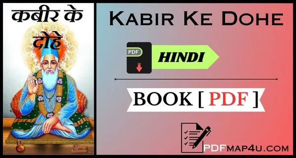 Kabir Ke Dohe In Hindi PDF