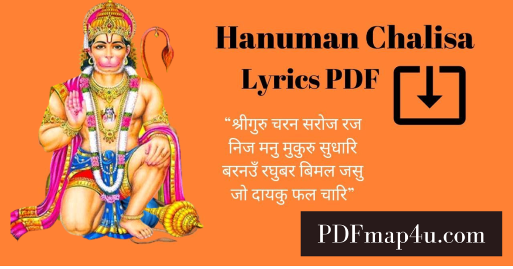 hanuman chalisa pdf hindi