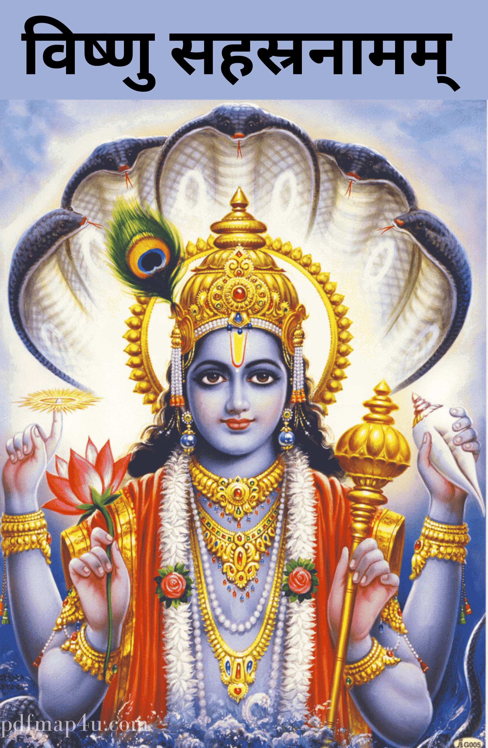 vishnu-sahasranamam-pdf-in-hindi-pdfmap4u