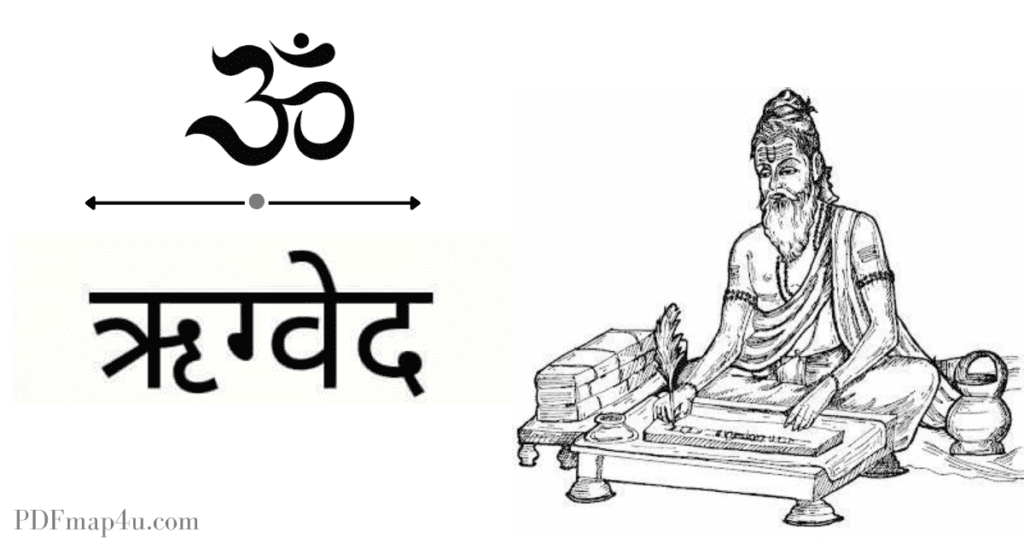 rigveda in hindi pdf