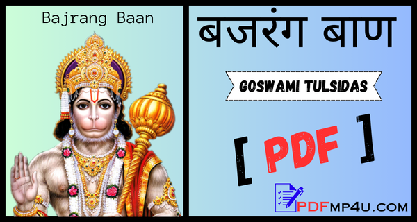 Bajrang Baan PDF Hindi
